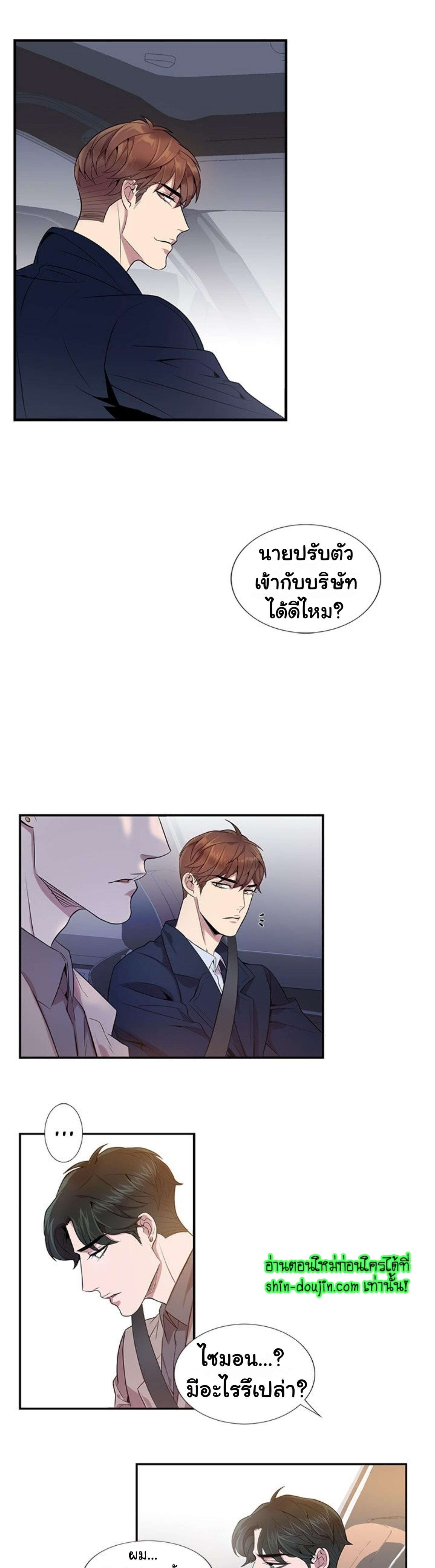 Why Is it You EP 8